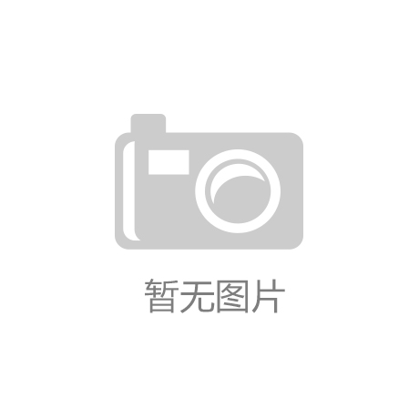 爱游戏|AI最佳成长榜首批报名企业已超200家，你的企业够AI吗|CCF-GAI